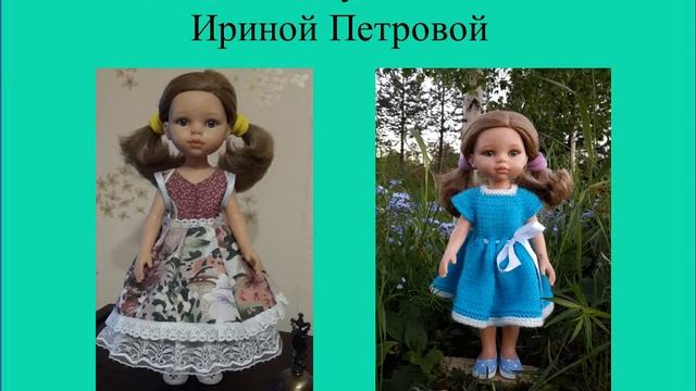 Мир увлечений и кукла «Паола Рейна» смотреть онлайн