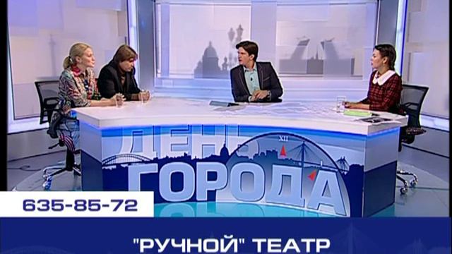 "Ручной" театр смотреть онлайн