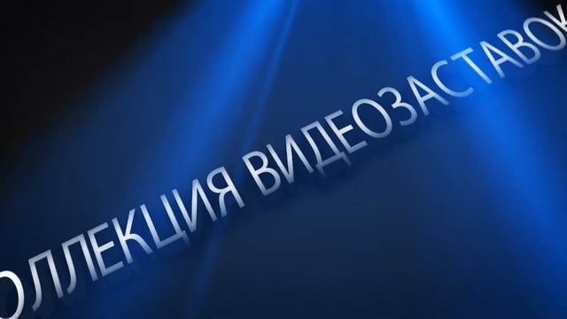 «3D Elegant Logo» — шаблон видеозаставки free Intro template Редактор — Adobe After Effects смотреть онлайн