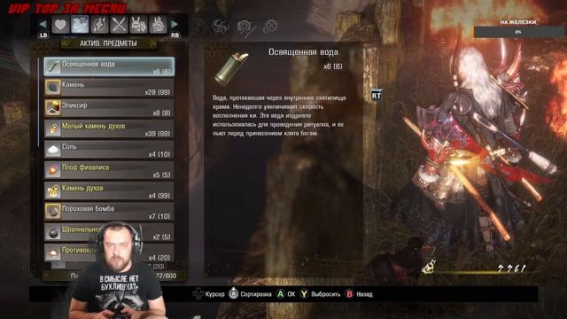 Кузнечные дела / Nioh 2 – The Complete Edition / Сюжет / часть 3 / 18+