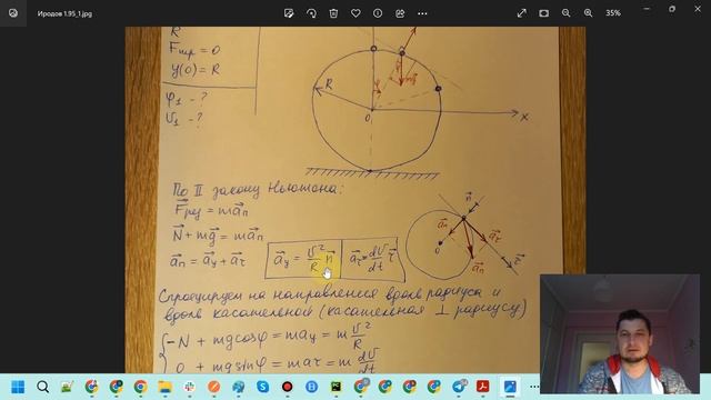 Иродов 1.95 смотреть онлайн