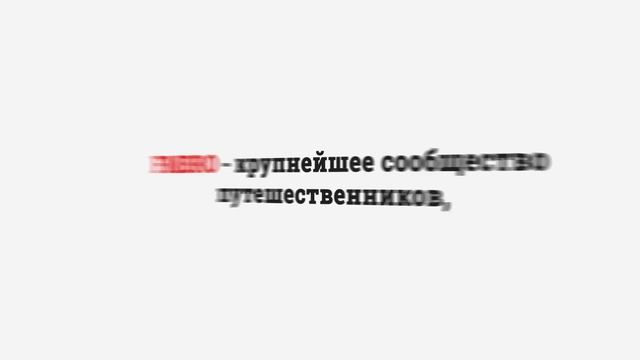 Быстрая доставка путешественниками Сервис доставки посылок зарубеж Аналог BlaBlaCar смотреть онлайн