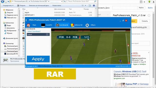 САМЫЙ ЛУЧШИЙ ПАТЧ ДЛЯ PES 2017 PES PROFESSIONAL PATCH 2017 смотреть онлайн