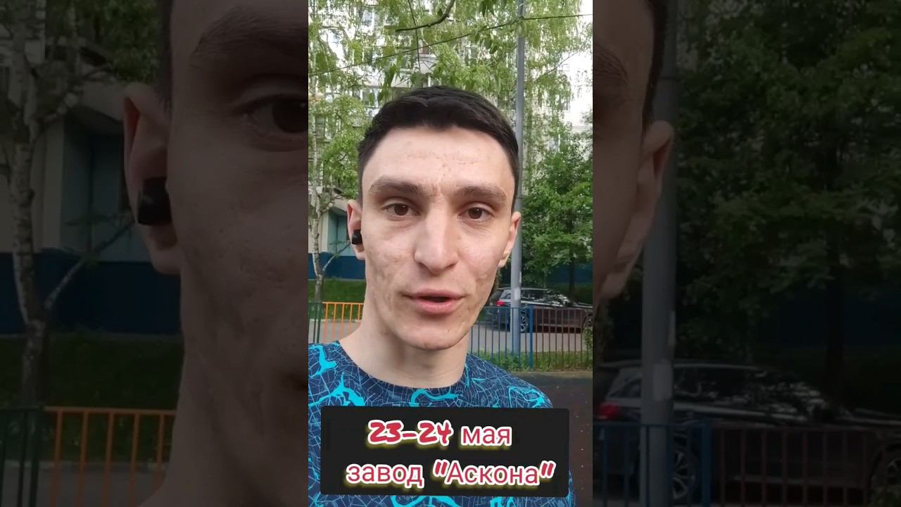 Мастер-класс на заводе Askona и участие в конференции по вертебрологии. #здоровье #мастеркласс смотреть онлайн