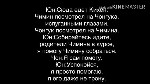 Фанфик/Чигуки/Мой похититель/13 часть/Читай описание❗️ смотреть онлайн