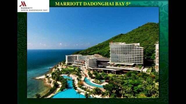 Вебинар «Отели острова Хайнань: бухта Дадунхай и Сяодунхай» смотреть онлайн