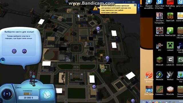 Играем в Sims 3 Все возрасты 4/1 смотреть онлайн