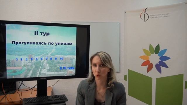 Михайлова В. В. Районы и улицы города: интерактивная игра в библиотеке смотреть онлайн