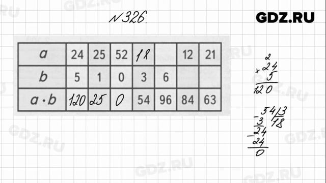 № 326 - Математика 4 класс 1 часть Моро смотреть онлайн