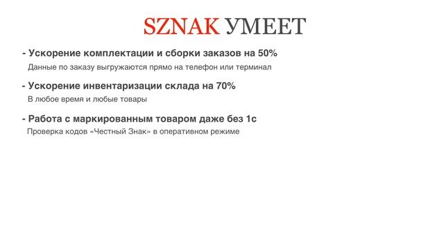 Быстро подключить ТСД к 1С или телефону смотреть онлайн