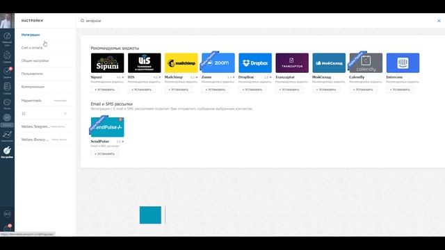 Синхронизация базы клиентов из AmoCRM в SendPulse
