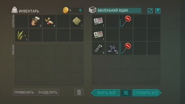 Играем в последний день на земле! смотреть онлайн