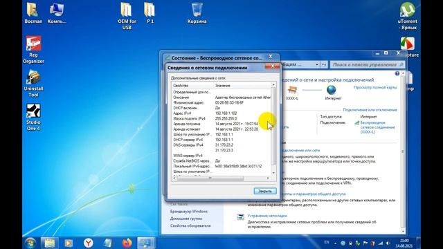 Секреты Профессионала