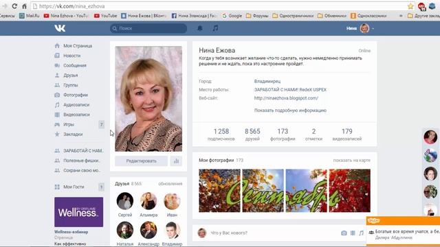 Где найти настройки страницы ВК в новом дизайне смотреть онлайн