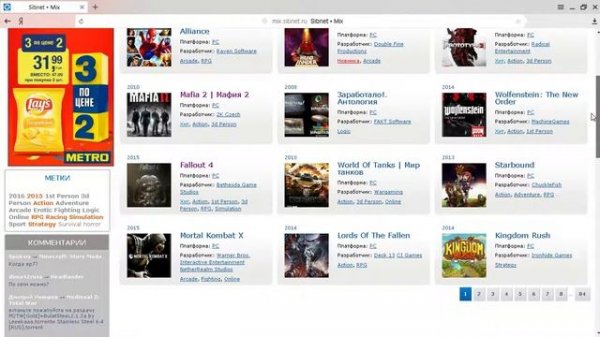 Обзор сайта sibnet.ru