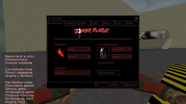 Как поменять ник в кс 1.6! на руский! смотреть онлайн