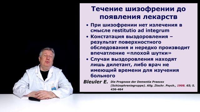 Как психиатры вызывают у больных психические расстройства. смотреть онлайн