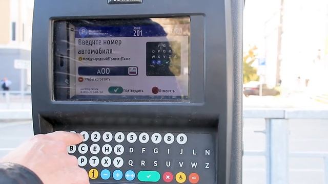 Платная парковка: инструкция по оплате смотреть онлайн