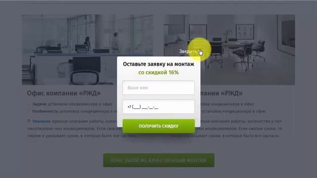 Монтаж кондиционеров Landing Page смотреть онлайн