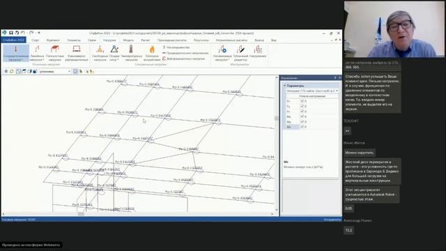 Форум пользователей Инж-РУ. Часть 2. 06.04.2023 смотреть онлайн