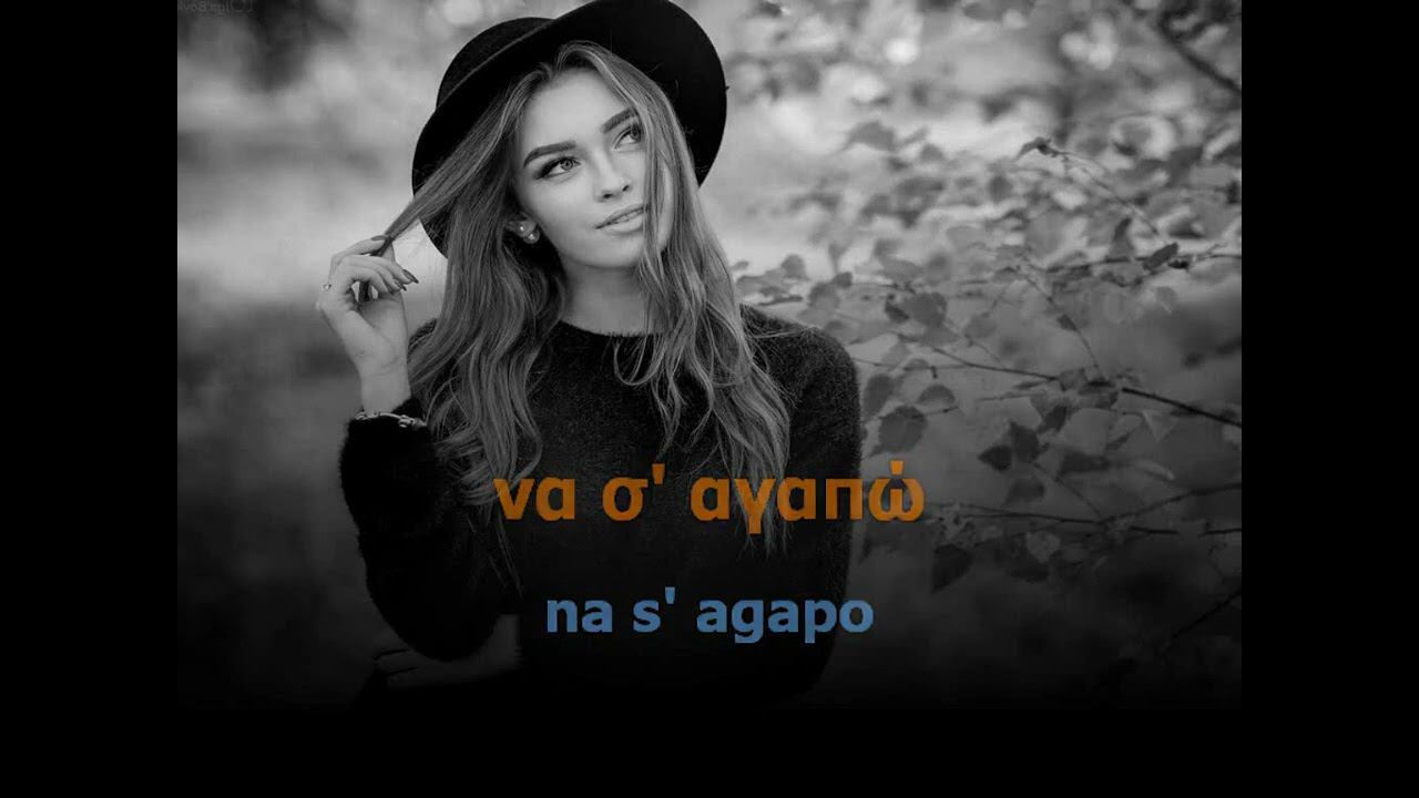 Nikos Vertis - An Eisai Ena Asteri - Karaoke / Instrumental