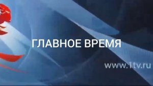 Концовка программы «Главное время» с Даниилом Феклисовым