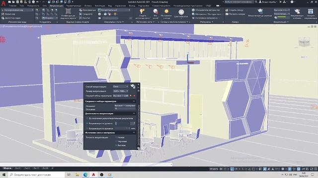 Rndering AutoCad 2021 смотреть онлайн