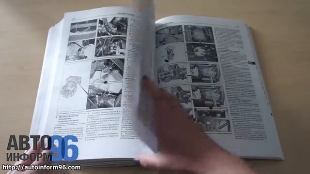 Книга по ремонту Smart ForTwo / City-Coupe смотреть онлайн