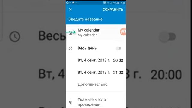 Google Календаря смотреть онлайн
