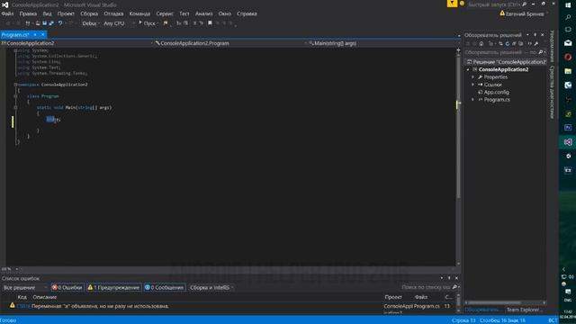 [C#] (C sharp для Unity) | #1 - Основы программирования смотреть онлайн