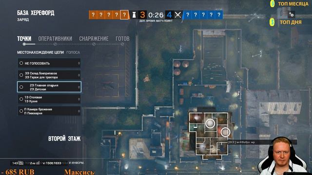 Rainbow Six Siege | R6S | Cтрим |Радуга|Осада|Взаимная подписка| Можно заказать музыку