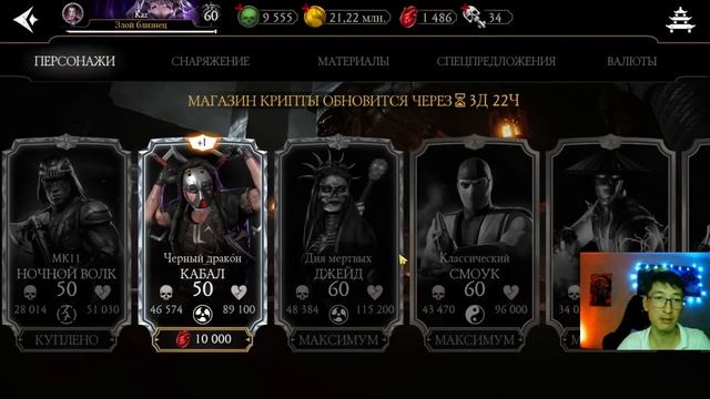 ОБНОВЛЕНИЕ 5.3 И НОВАЯ БАШНЯ/ РАСПРОДАЖА И СКИДКИ ПРЯМО СЕЙЧАС В Mortal Kombat Mobile смотреть онлайн