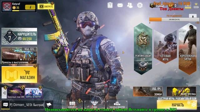 Стрим по Call of Duty: Mobile (Беру ТОП-1, поднимаю ранг, играю на расслабоне, просто чилю) смотреть онлайн