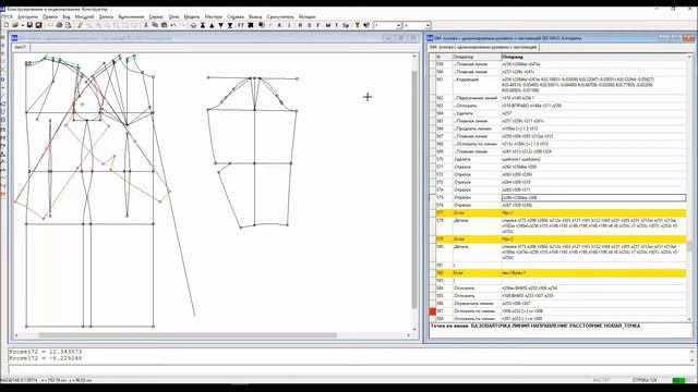 7.7 Основа конструкции с цельнокроеным рукавом с ластовицей смотреть онлайн