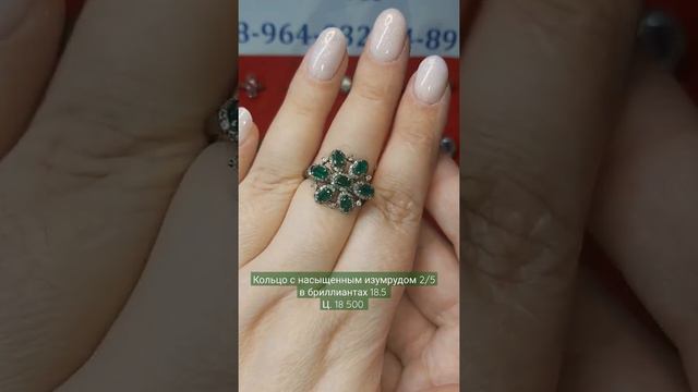 Изумруд бриллиант ! смотреть онлайн