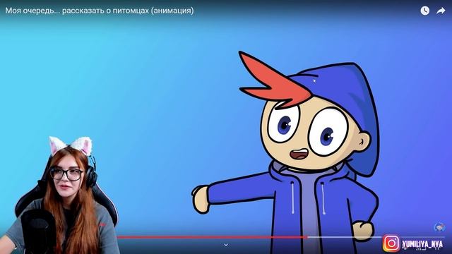 Моя очередь... рассказать о питомцах (анимация) РЕАКЦИЯ ZAKATOON ЗАКАТУН смотреть онлайн