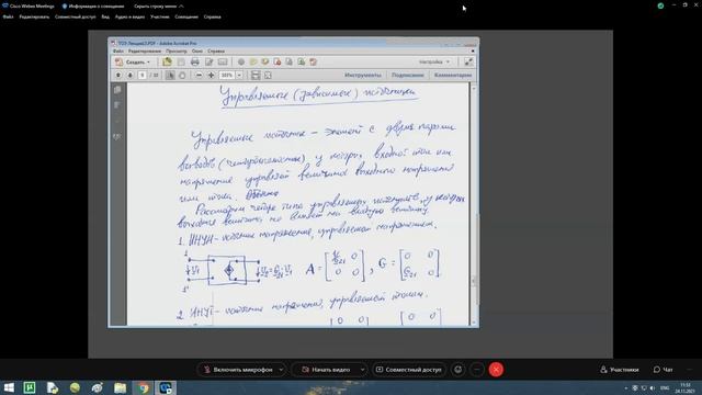 Характеристические (вторичные) параметры четырёхполюсника смотреть онлайн