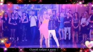 Как долго я тебя искал! Хорхе Атака и Таня Алемана