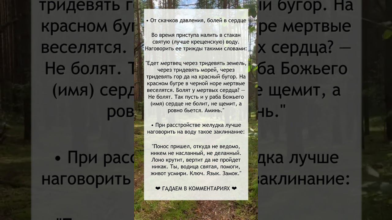 Сильные Заговоры от БОЛЕЗНЕЙ №5 смотреть онлайн