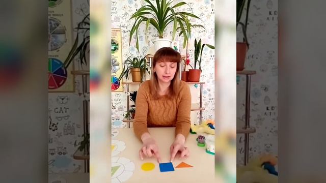 Заняття з математики «У країні геометричних фігур» Вихователь Драгунова Аліна Вікторівна Ч.1 смотреть онлайн