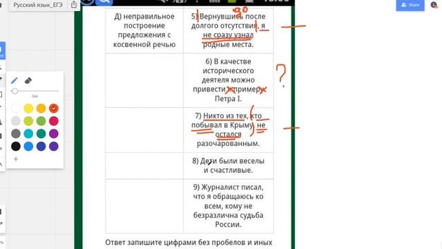 Ответ на 7 задание ЕГЭ русский язык смотреть онлайн