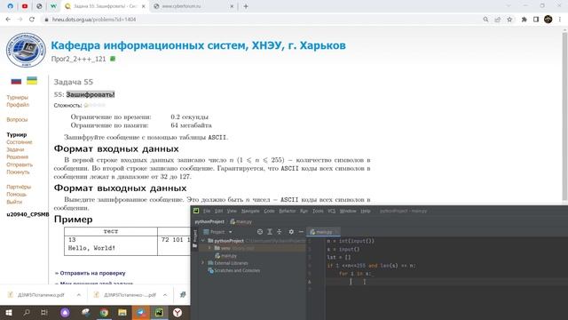 Решаем задачу: Зашифровать сообщение (с помощью таблицы ASCII) смотреть онлайн