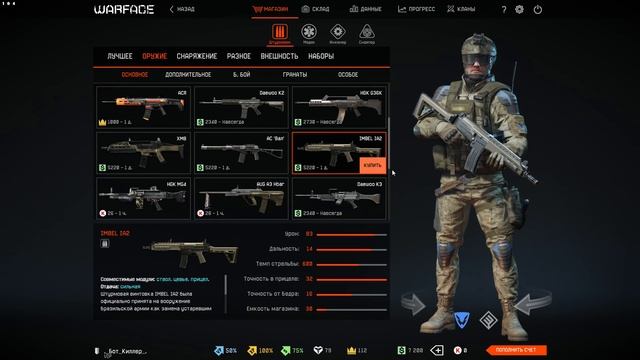 Warface / Класс ШТУРМОВИК / Гайд для новичков /Часть 2 - игра за штурмовика/ #АкадемияWarface смотреть онлайн