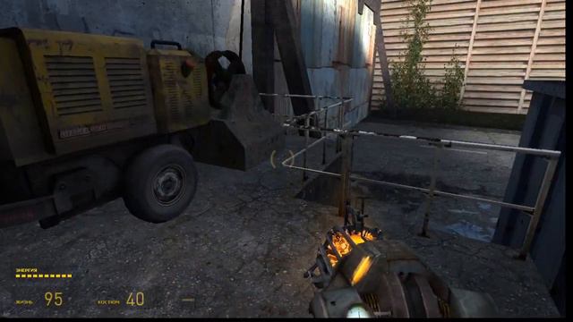Прохождение Half Life-2 Episode 2 (5 часть) - Опасная дорога. #1