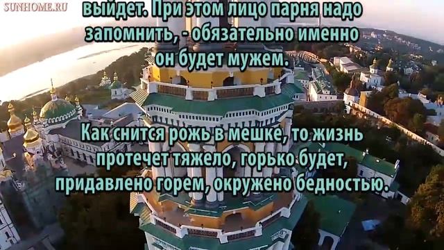 К чему снится Рожь сонник, толкование сна смотреть онлайн