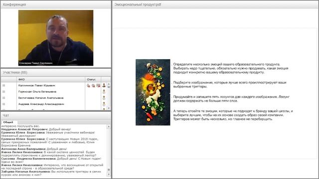 DreamStudy: создание эмоционального образовательного продукта смотреть онлайн