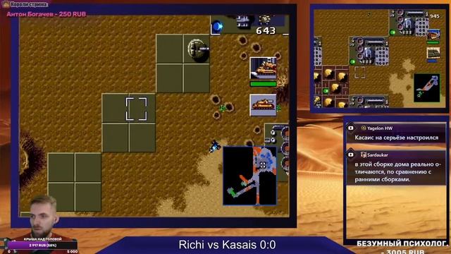 Dune 2 Online SEGA PVP Играем против друг друга смотреть онлайн