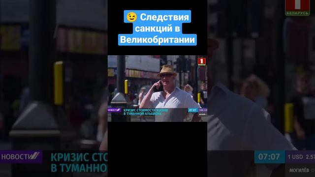 Миллионы западных семей должны государству? #великобритания #англия #кризис #санкции #ростцен смотреть онлайн