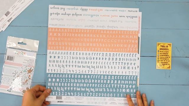 Обзор набора бумаги для скрапбукинга Снежная нежная от April Paper смотреть онлайн