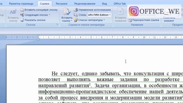 36. Сноски обычные, концевые смотреть онлайн